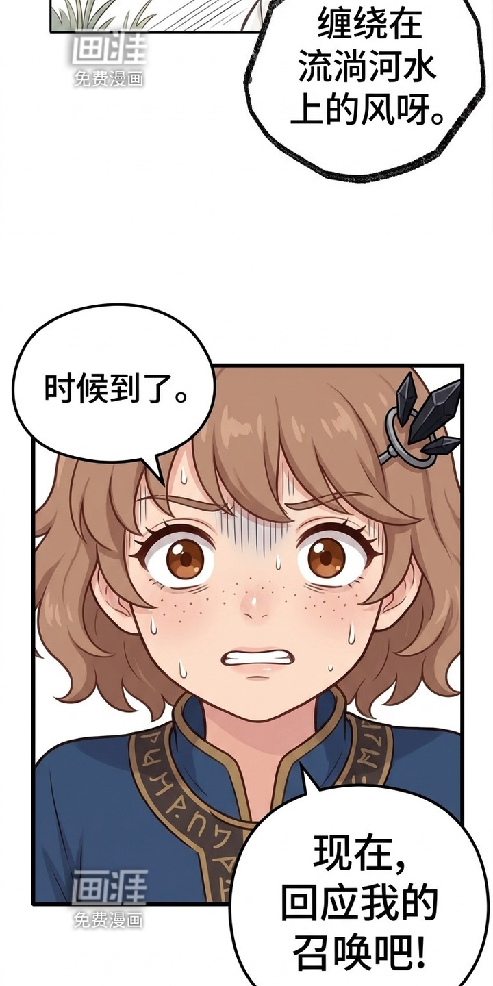 一觉睡醒我变成龙了漫画-图10