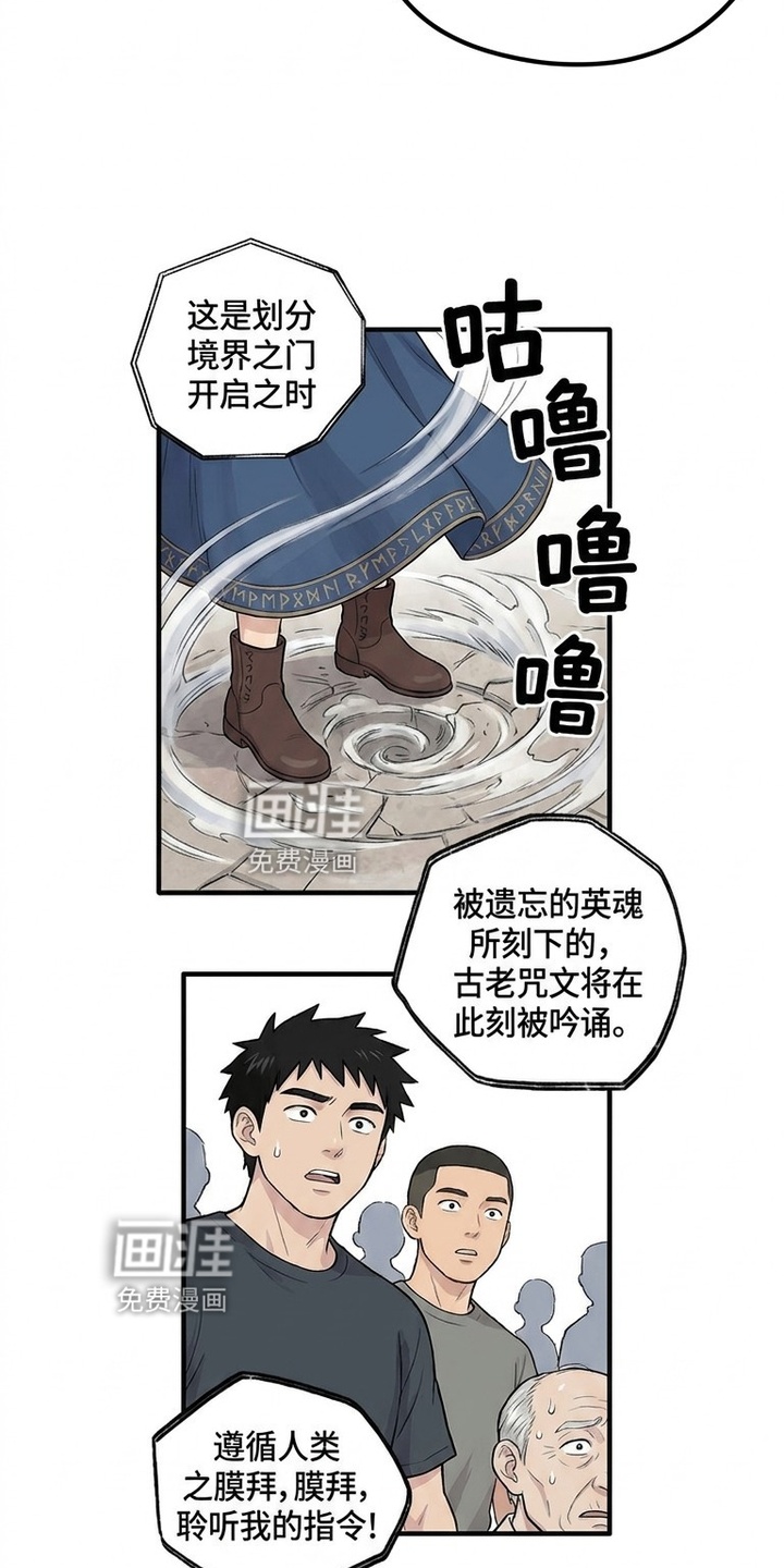 一觉睡醒我变成龙了漫画-图11