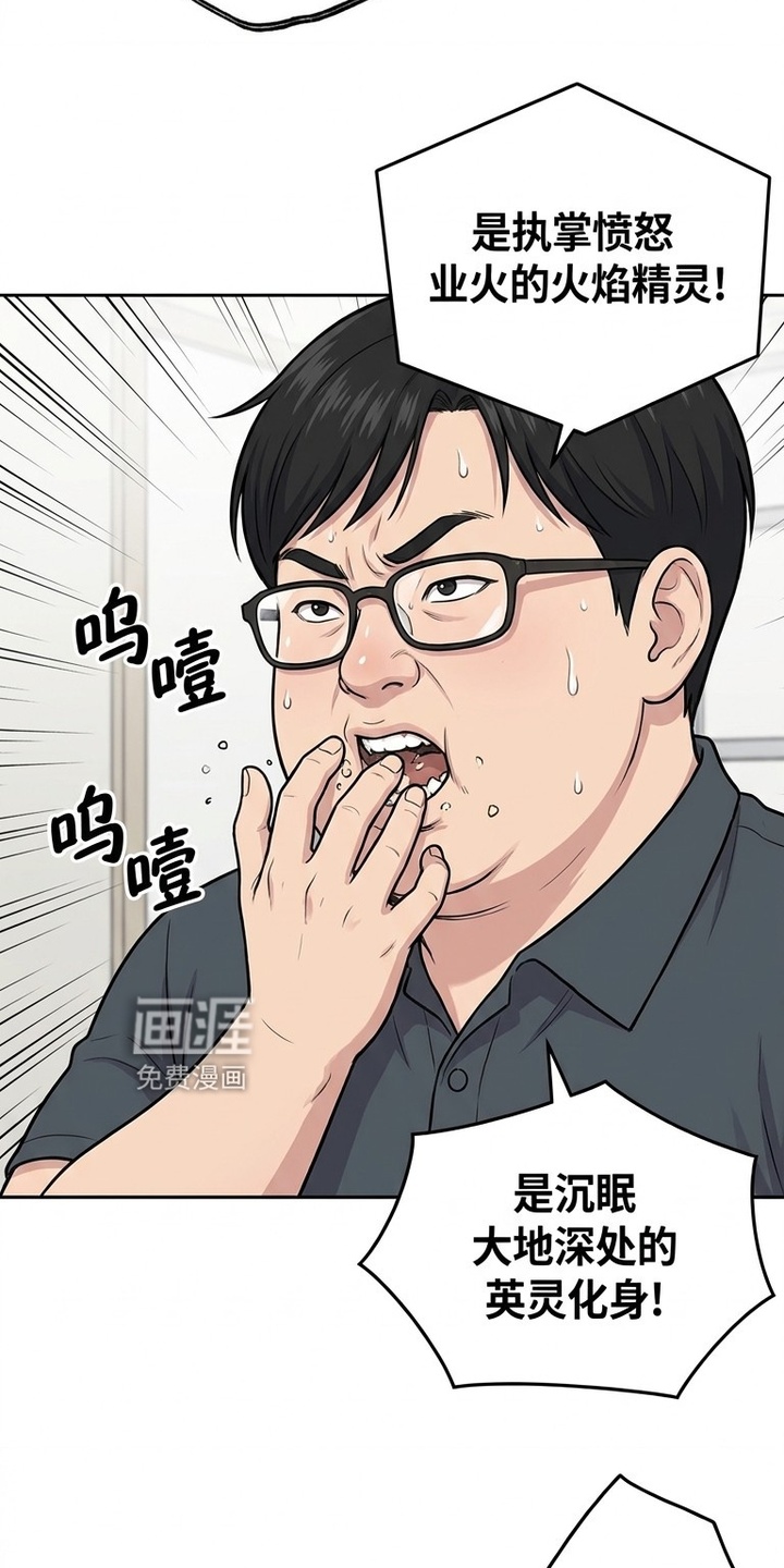 一觉睡醒我变成龙了漫画-图12
