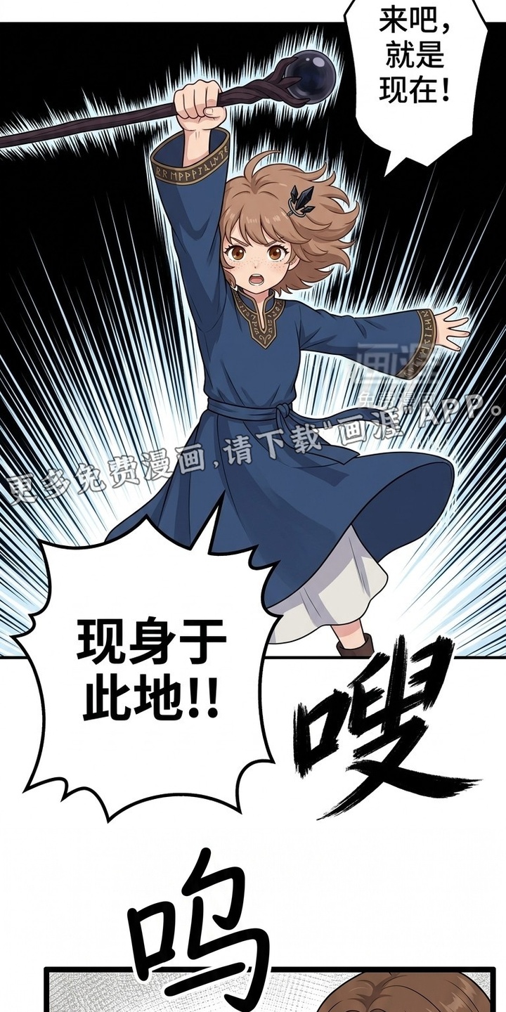 一觉睡醒我变成龙了漫画-图13