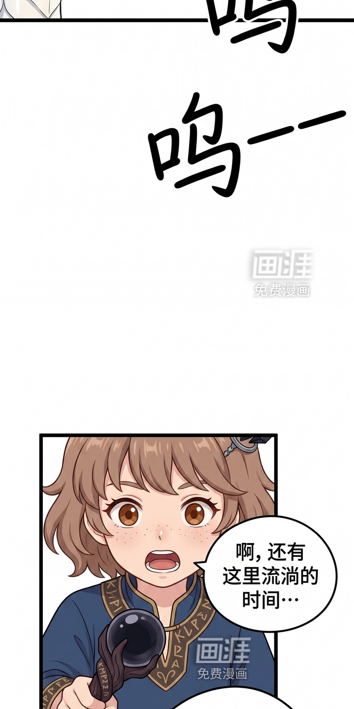 一觉睡醒我变成龙了漫画-图15