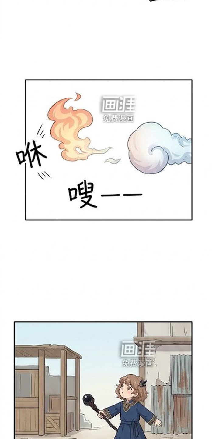 一觉睡醒我变成龙了漫画-图17