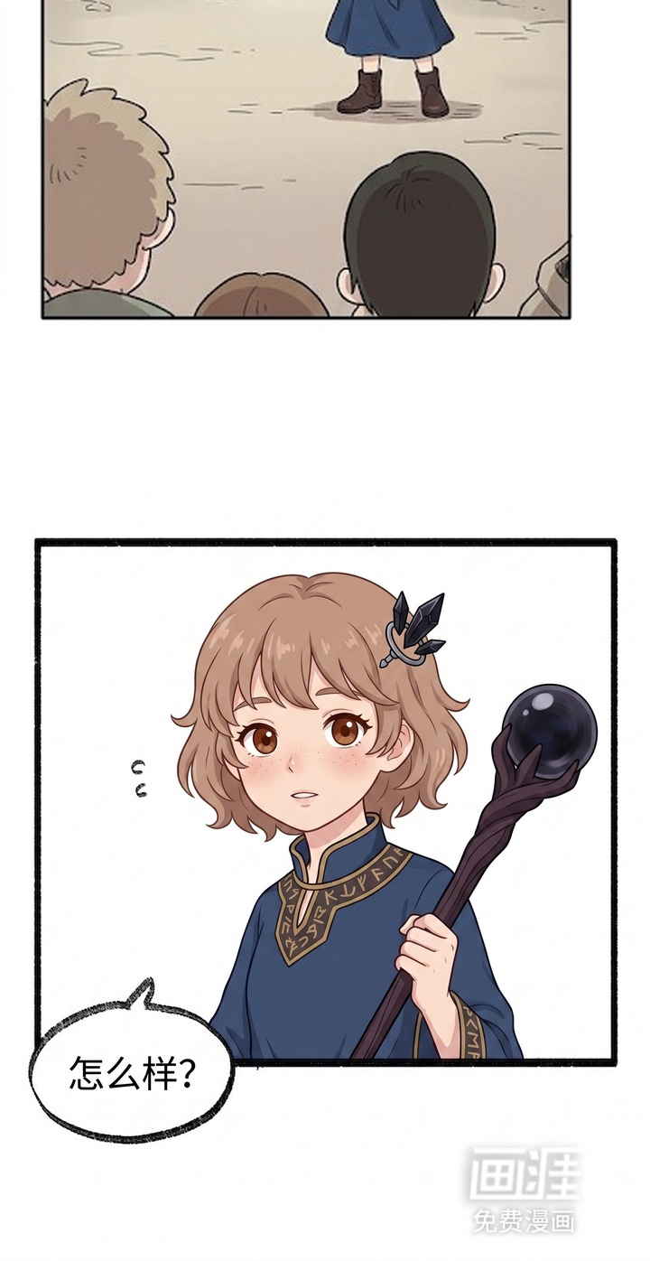 一觉睡醒我变成龙了漫画-图18