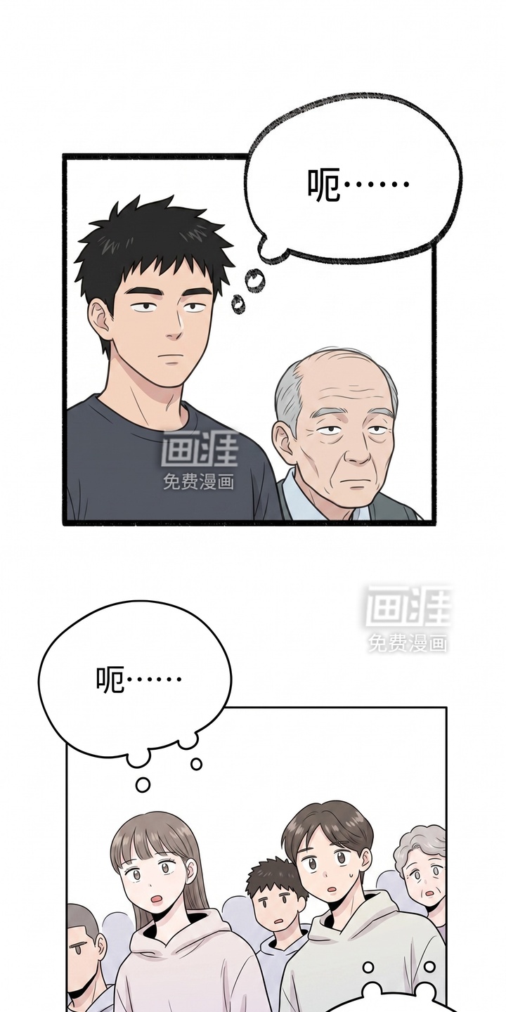 一觉睡醒我变成龙了漫画-图0