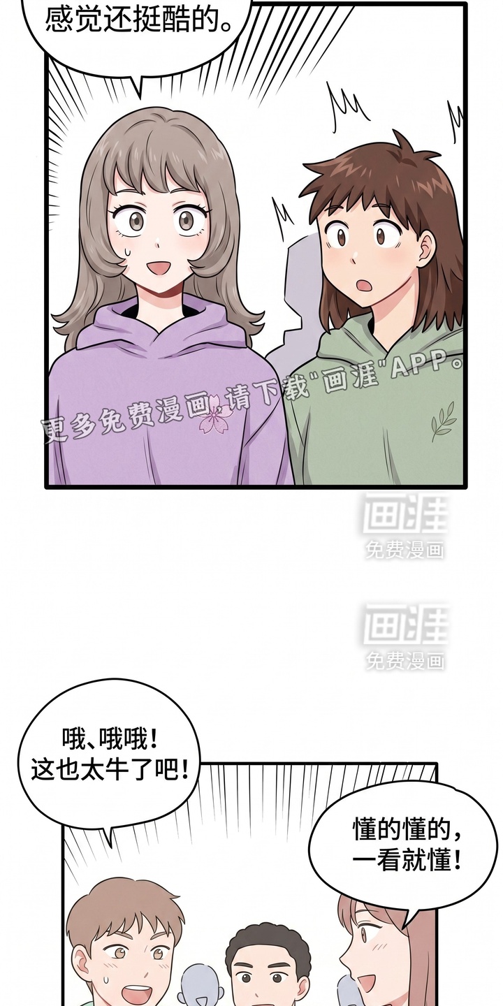一觉睡醒我变成龙了漫画-图3