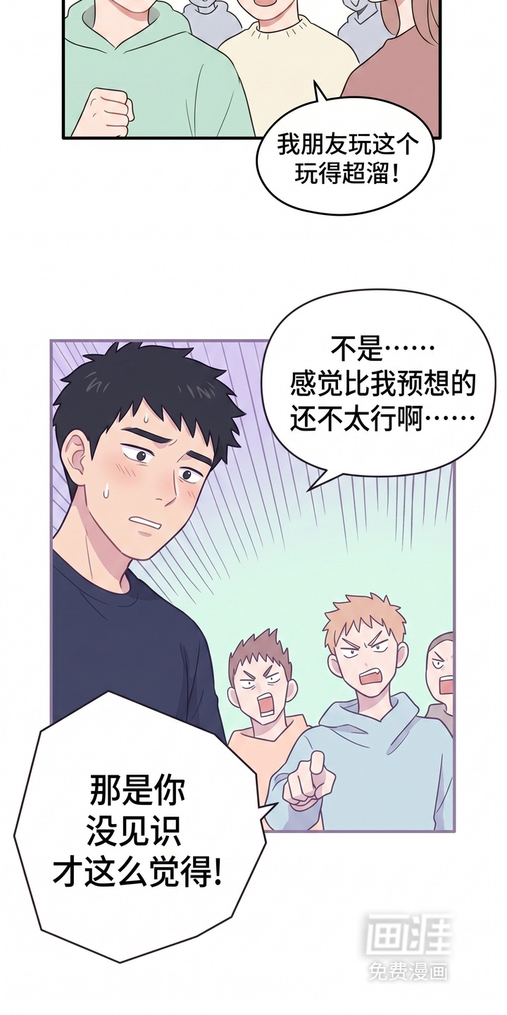 一觉睡醒我变成龙了漫画-图4