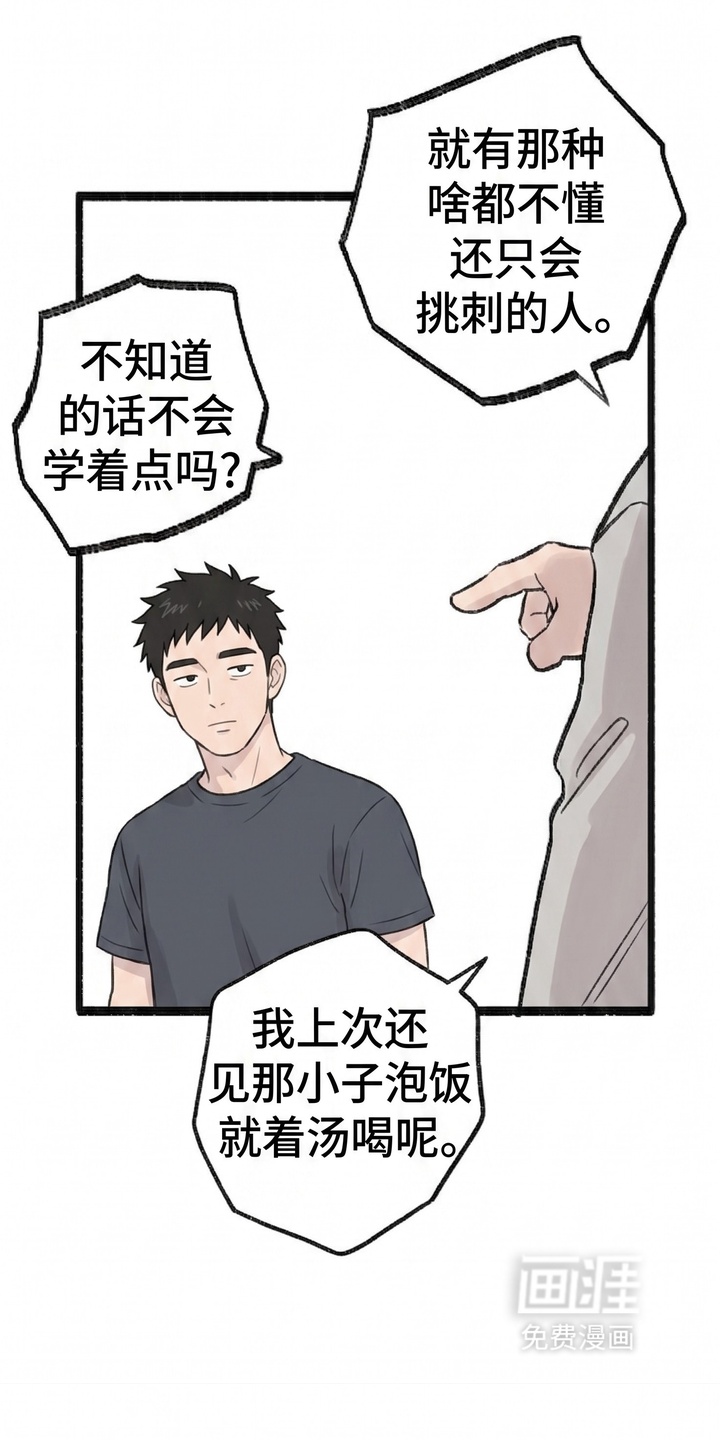 一觉睡醒我变成龙了漫画-图5