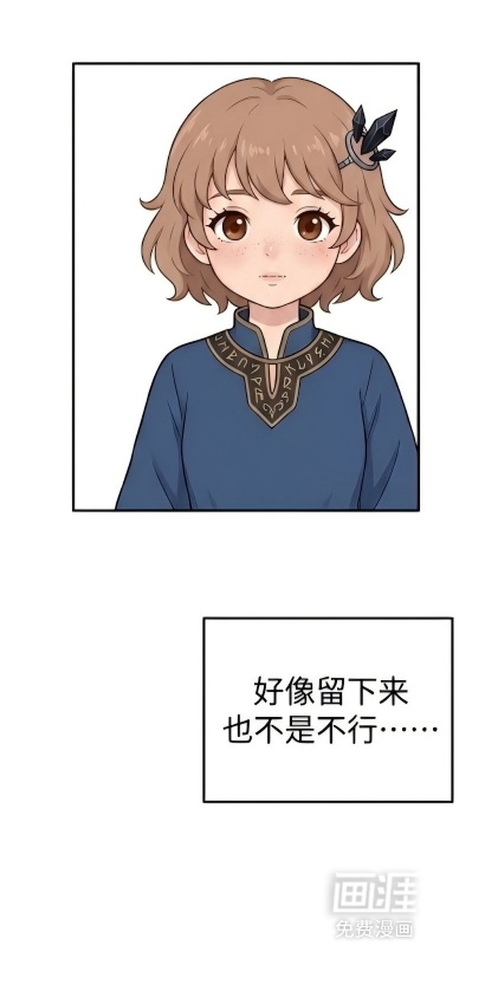 一觉睡醒我变成龙了漫画-图13