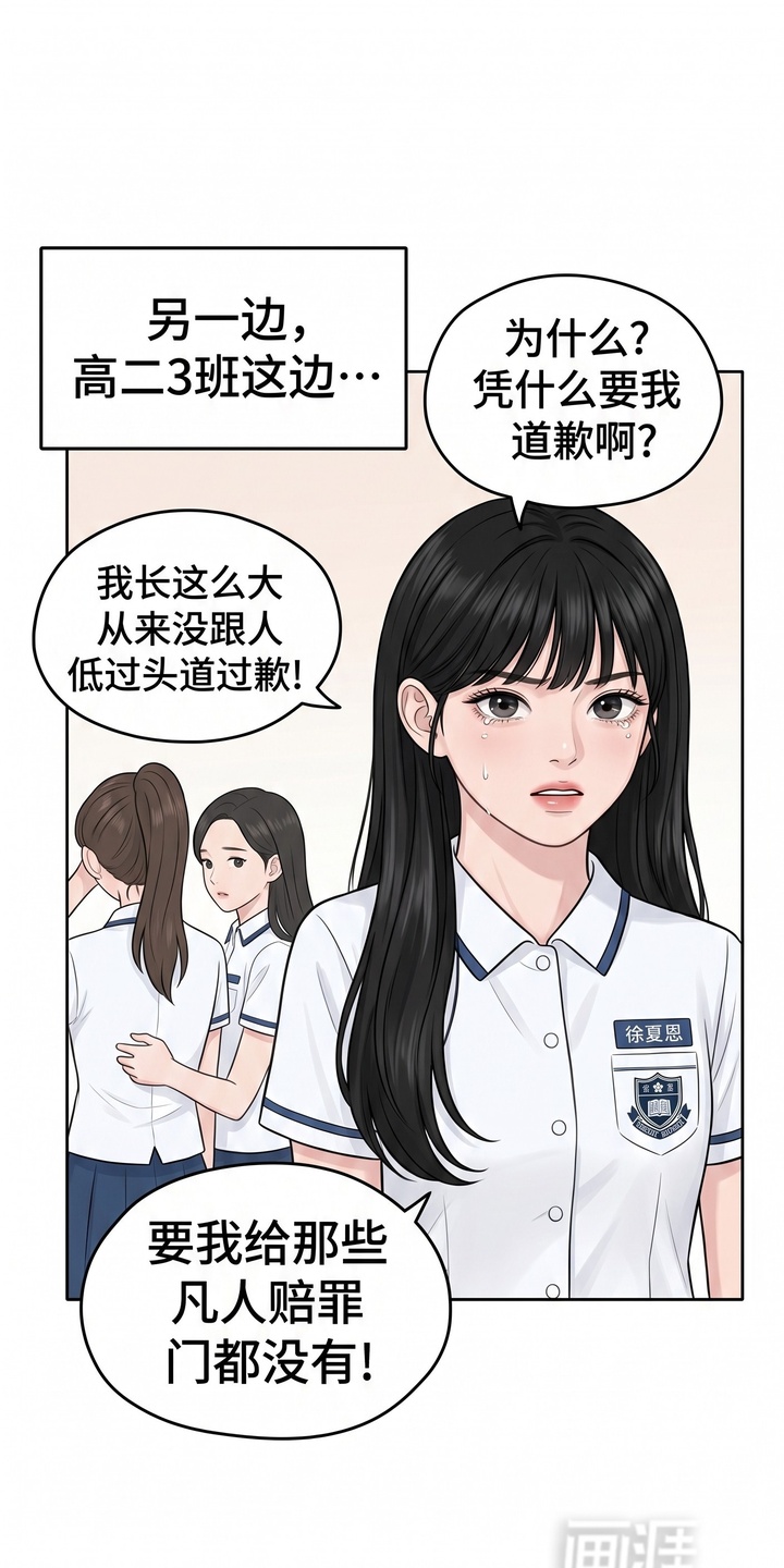 一觉睡醒我变成龙了漫画-图14