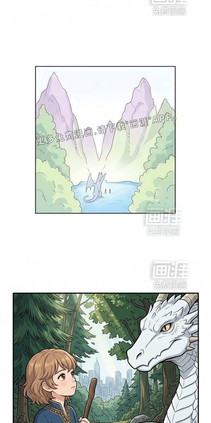 一觉睡醒我变成龙了漫画-图15