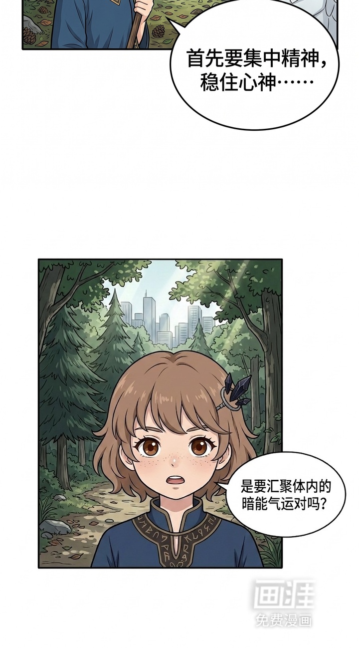 一觉睡醒我变成龙了漫画-图16