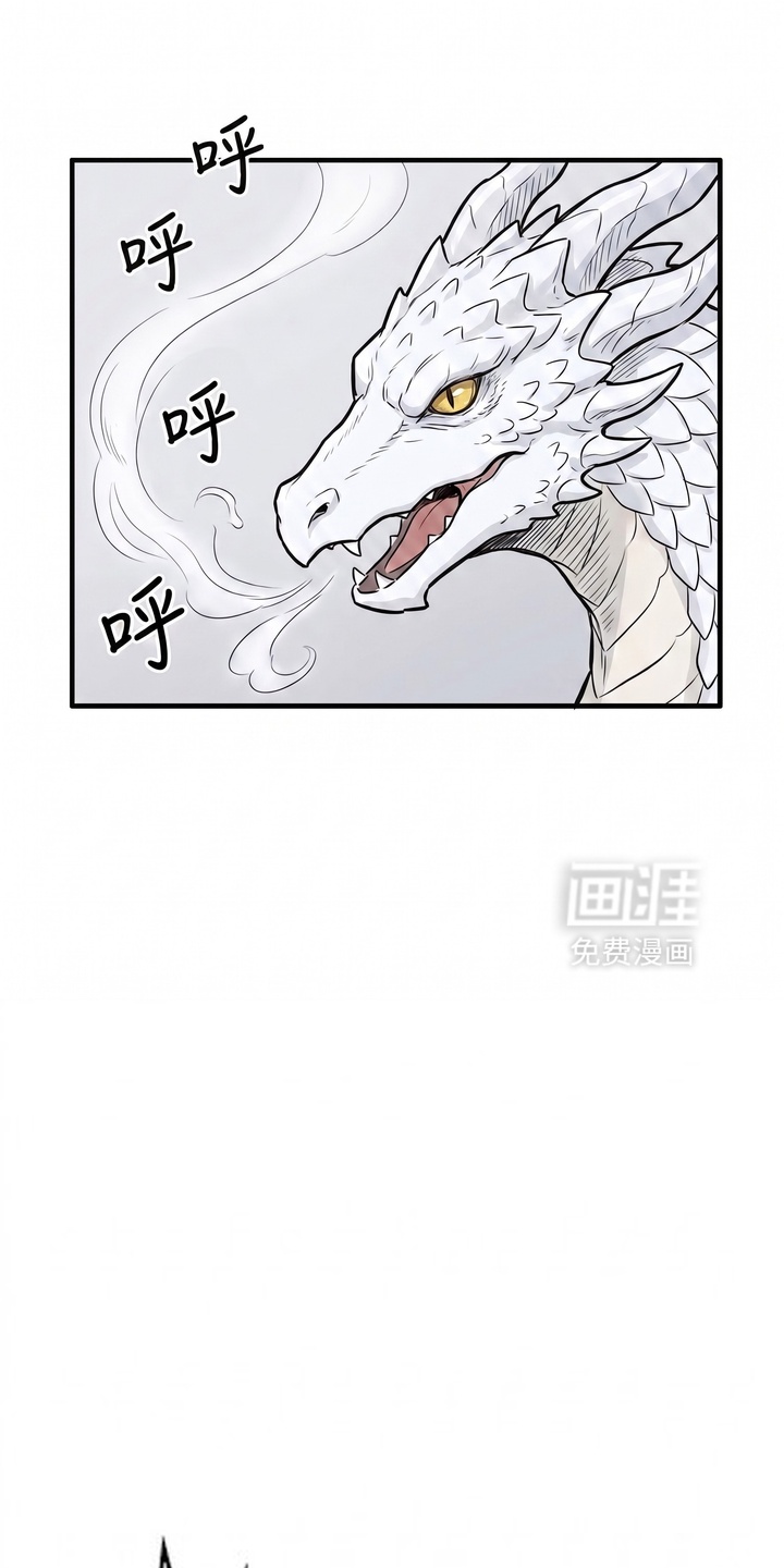 一觉睡醒我变成龙了第18话第1页