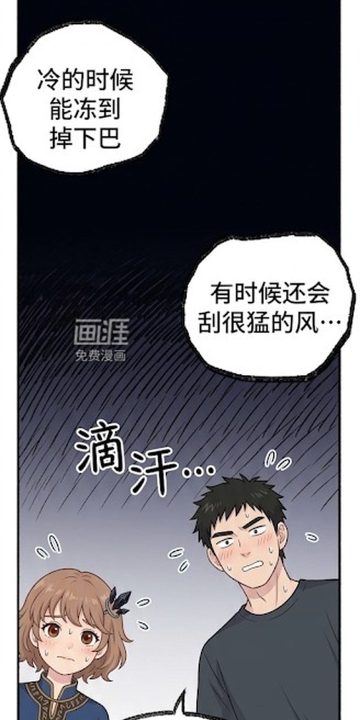 一觉睡醒我变成龙了漫画-图10
