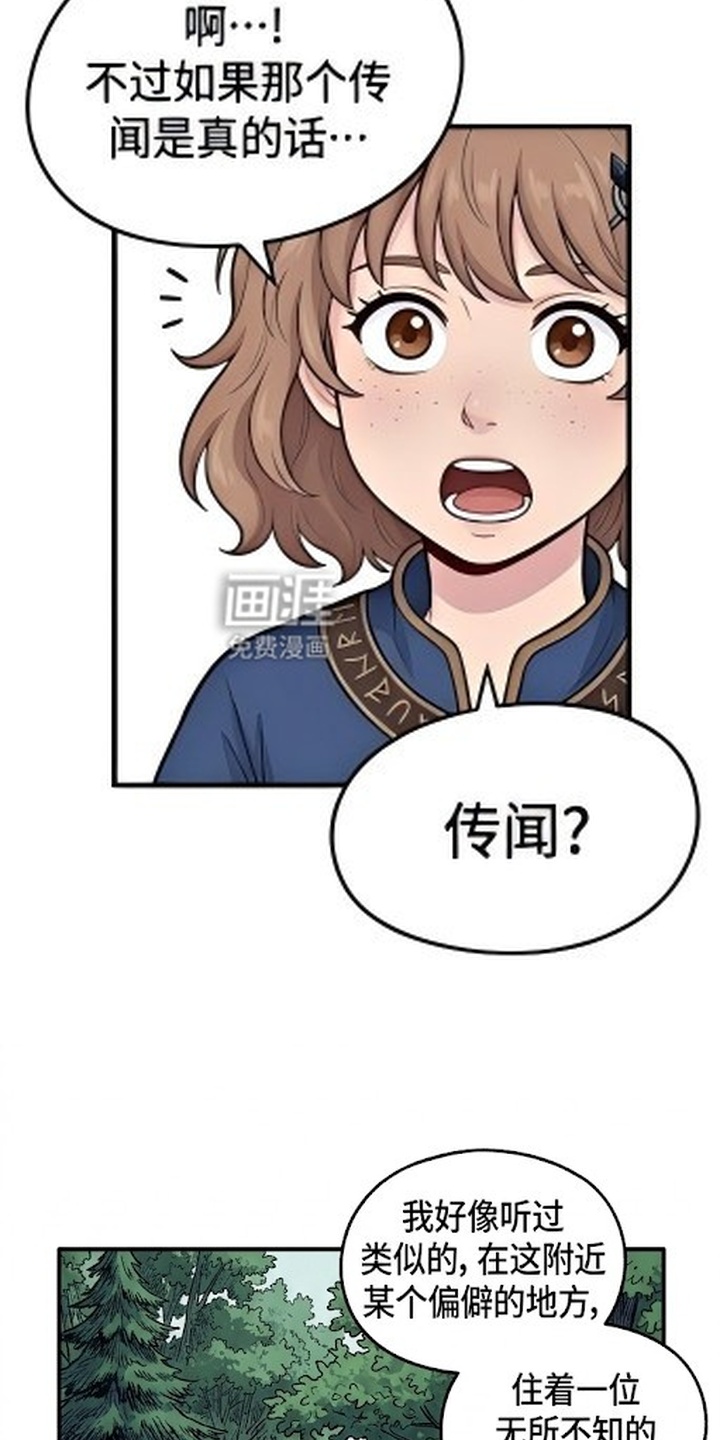 一觉睡醒我变成龙了漫画-图12