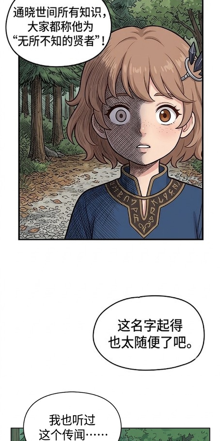 一觉睡醒我变成龙了漫画-图14