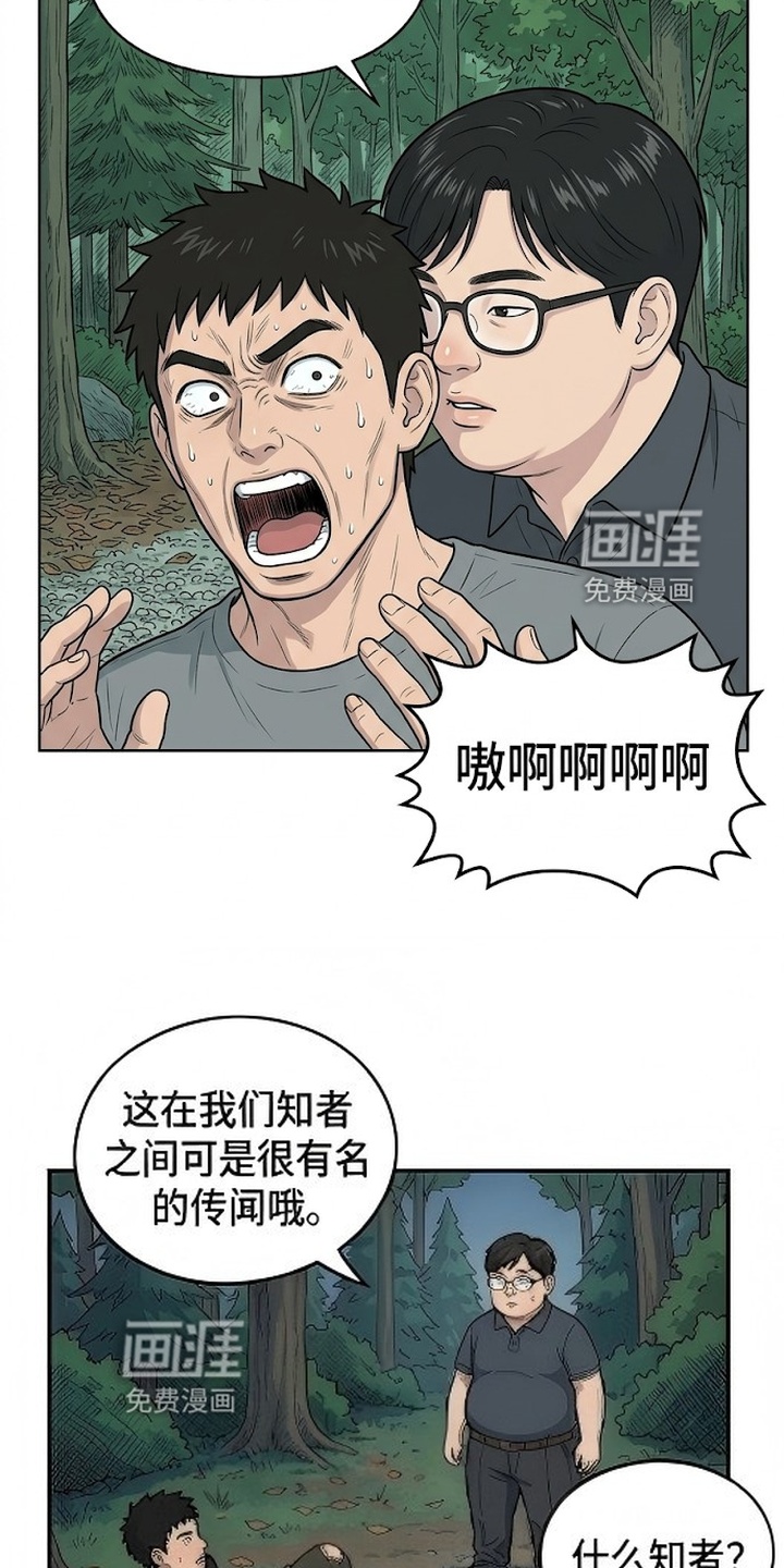 一觉睡醒我变成龙了漫画-图15