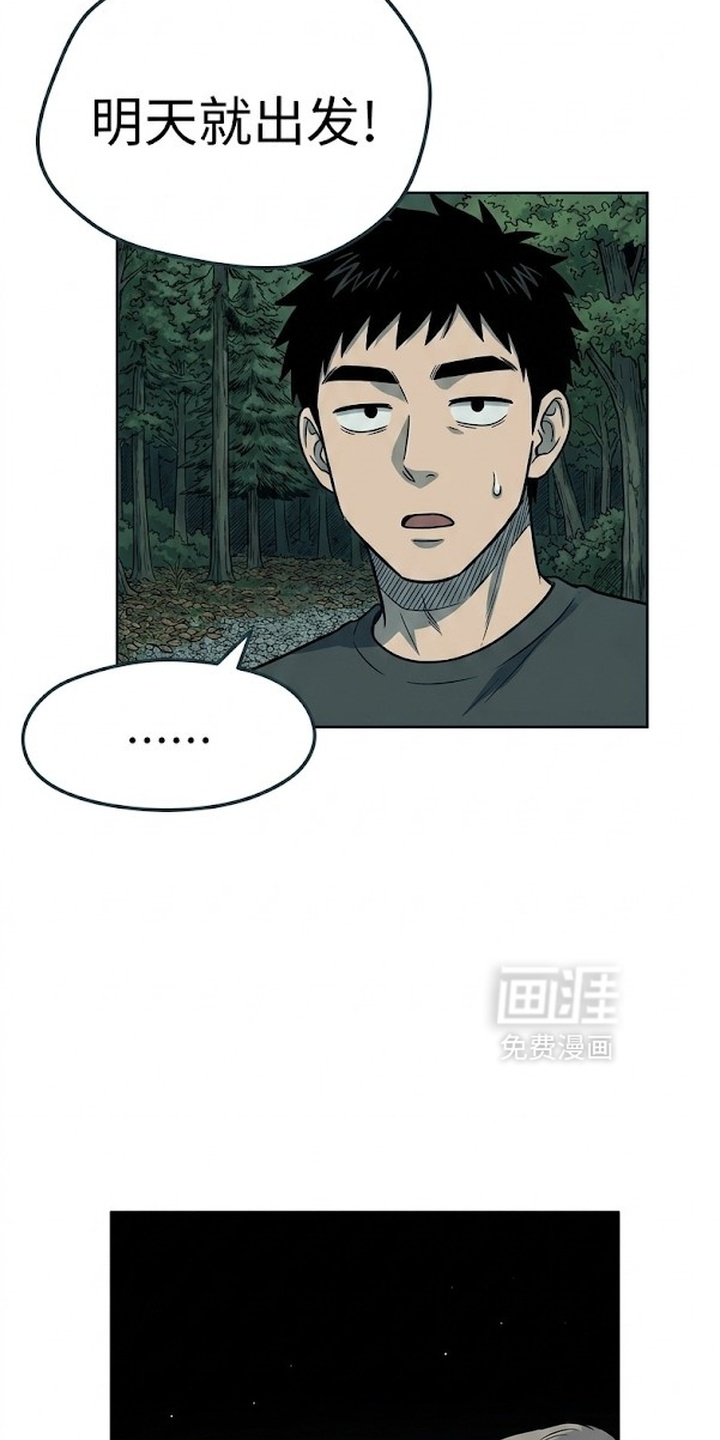 一觉睡醒我变成龙了漫画-图19