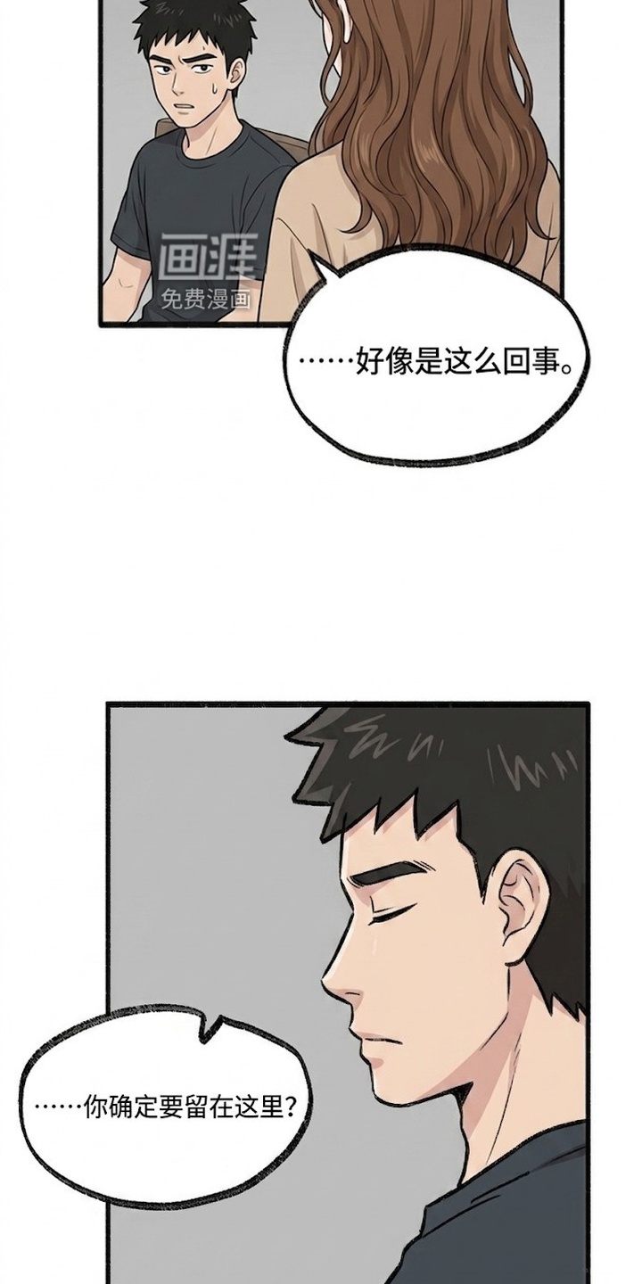 一觉睡醒我变成龙了漫画-图22