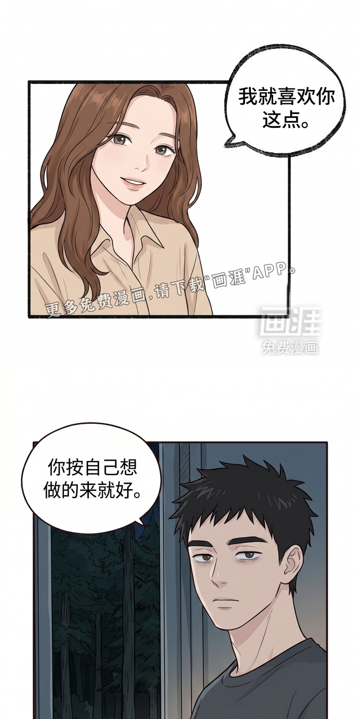 一觉睡醒我变成龙了漫画-图26