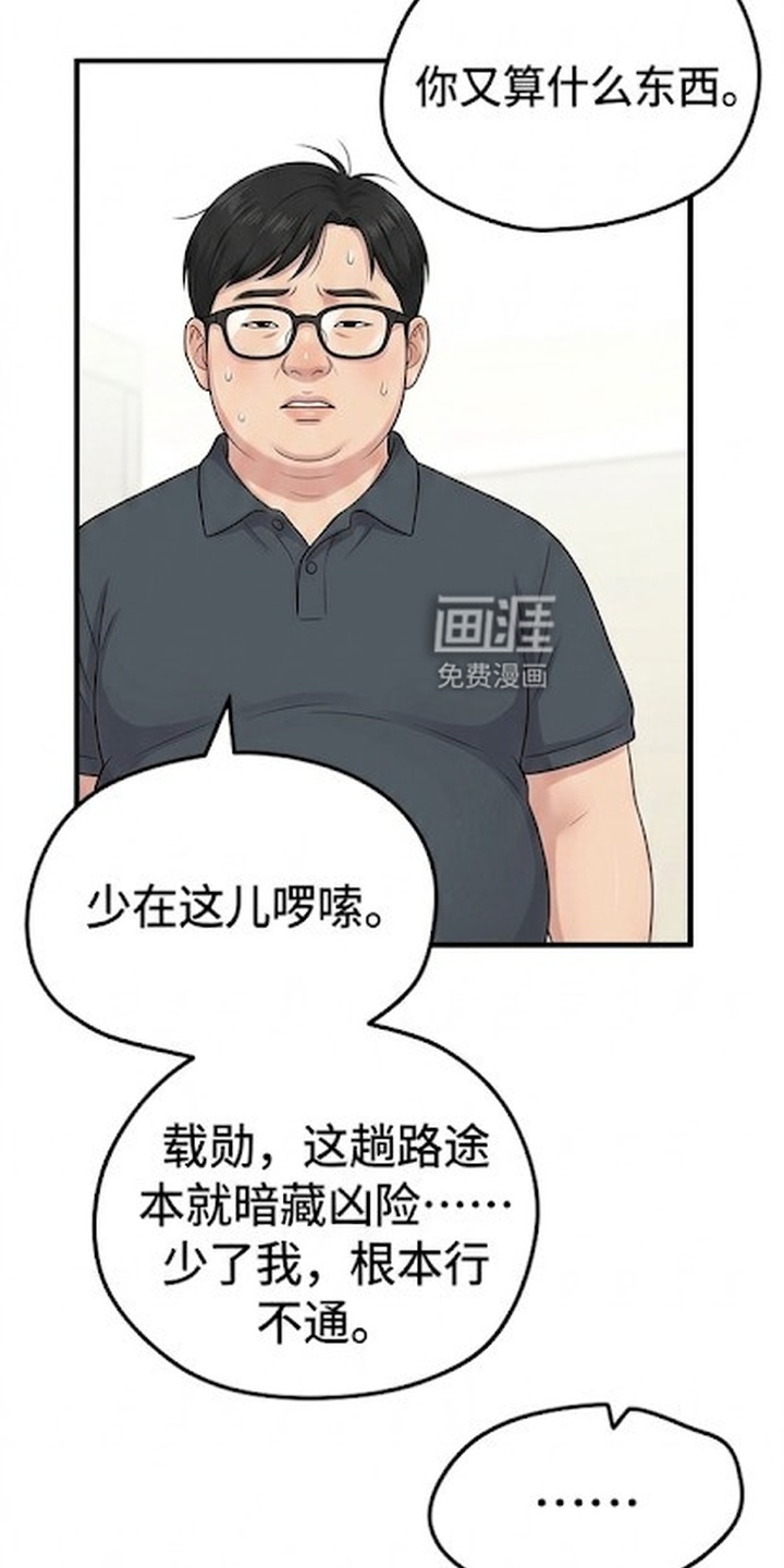 一觉睡醒我变成龙了漫画-图3