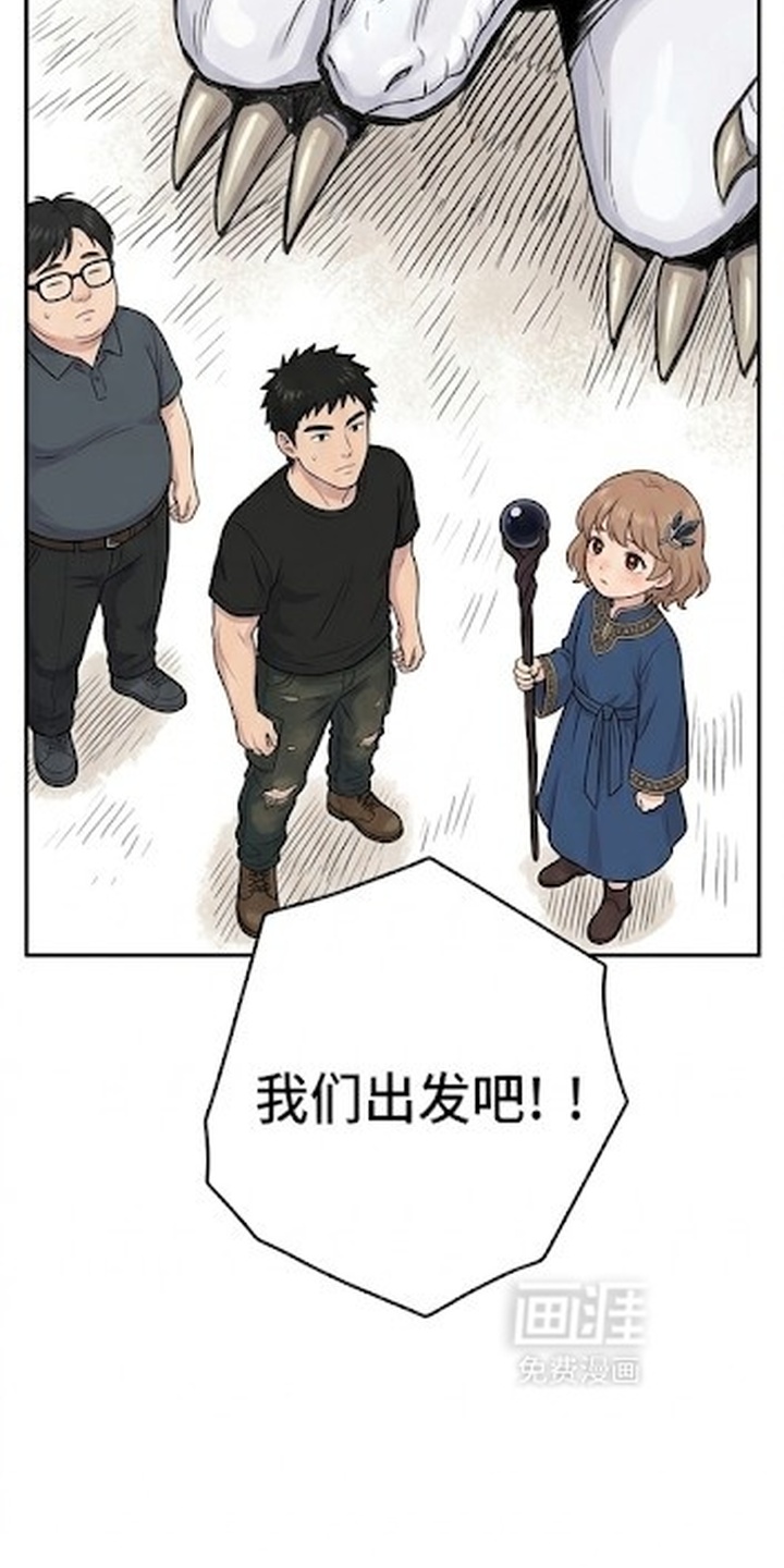 一觉睡醒我变成龙了漫画-图6
