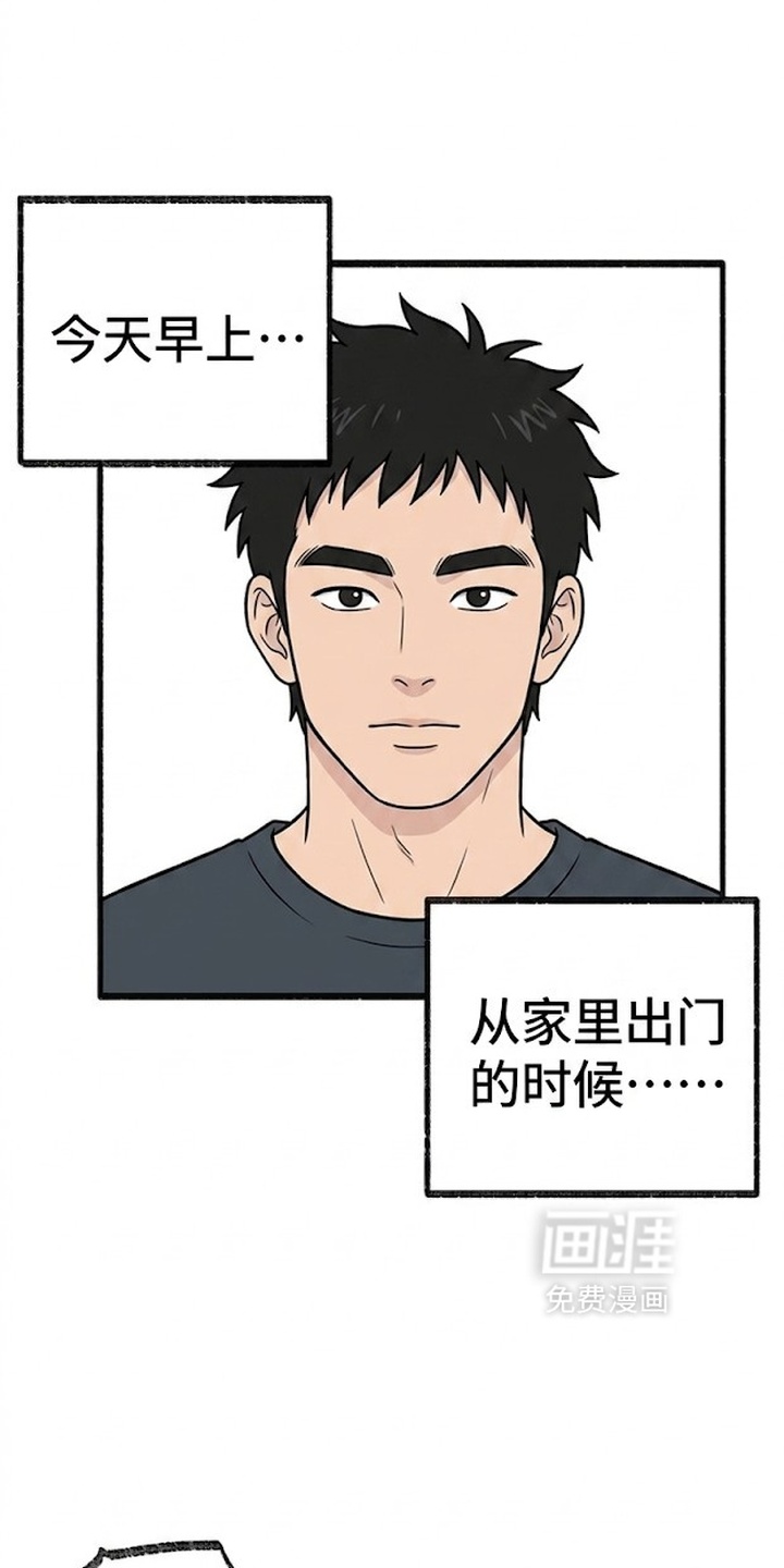 一觉睡醒我变成龙了漫画-图9