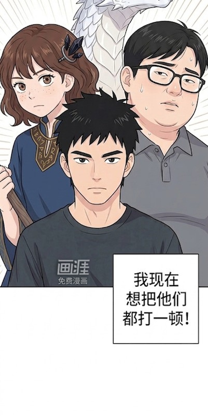 一觉睡醒我变成龙了漫画-图11