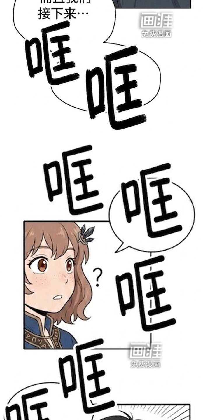 一觉睡醒我变成龙了漫画-图16