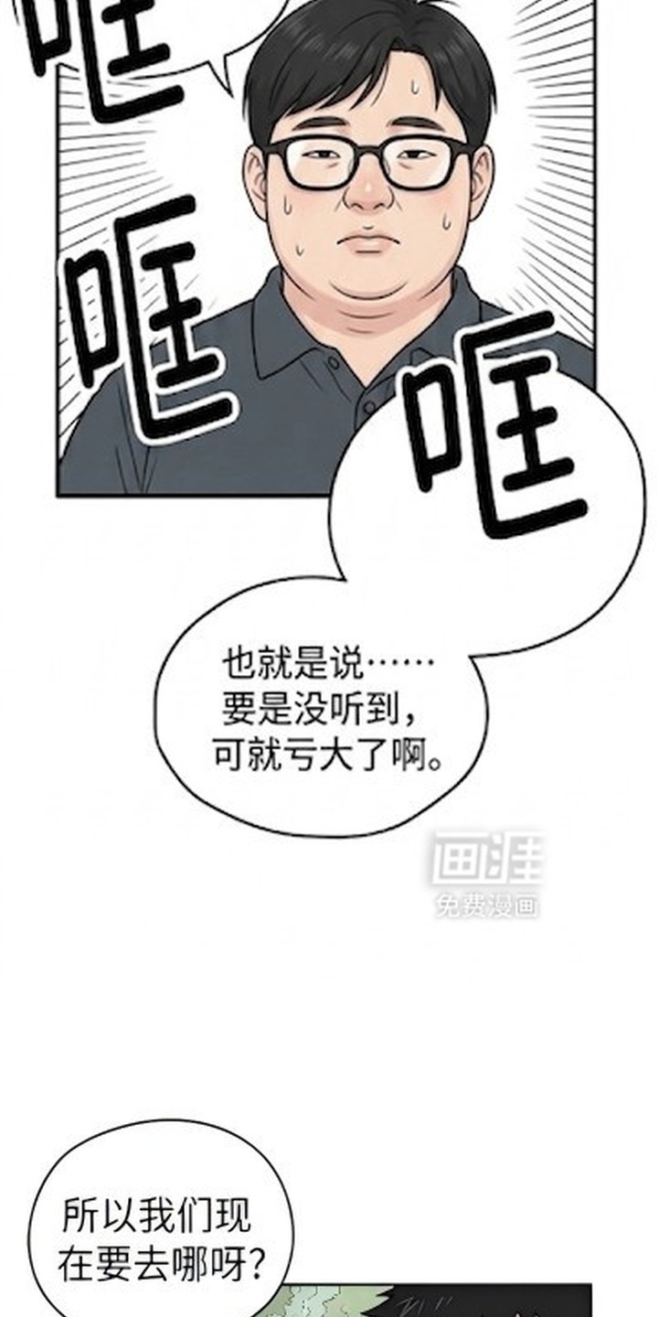 一觉睡醒我变成龙了漫画-图17