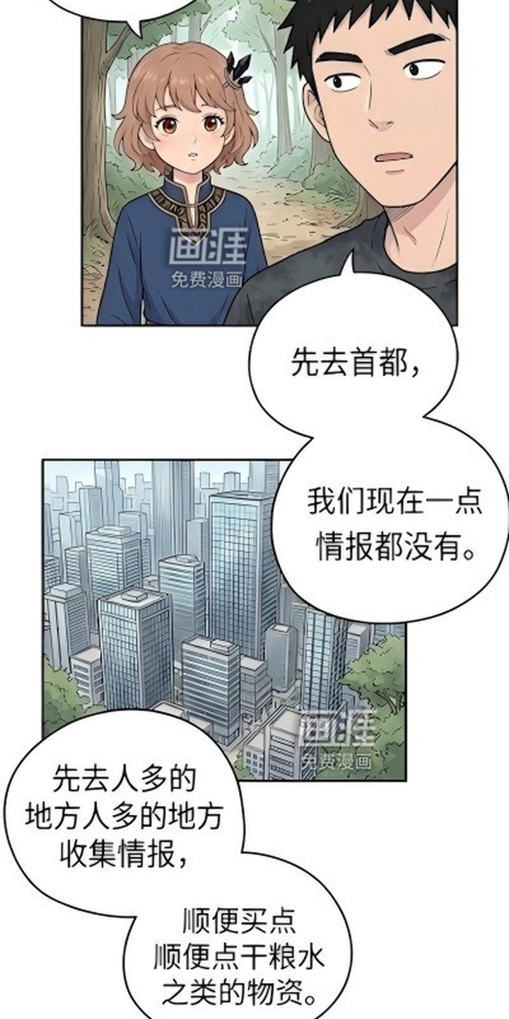 一觉睡醒我变成龙了漫画-图18