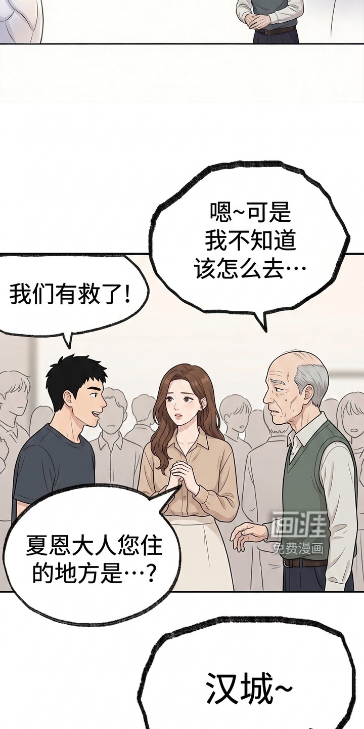 一觉睡醒我变成龙了漫画-图10