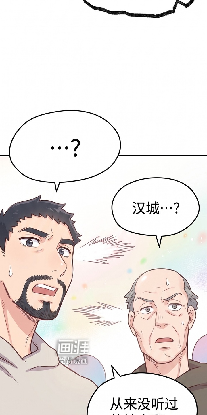 一觉睡醒我变成龙了漫画-图11