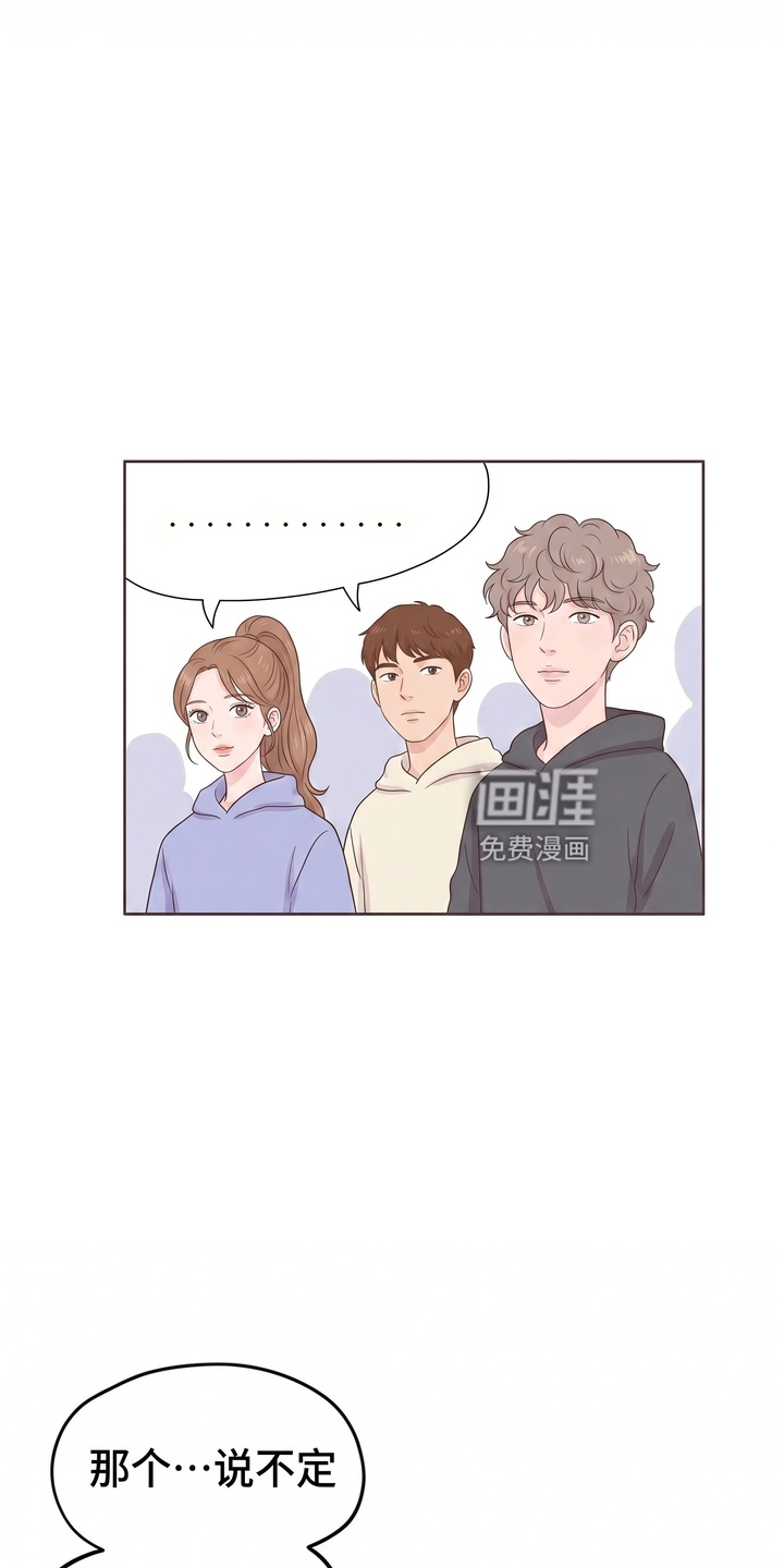 一觉睡醒我变成龙了漫画-图14