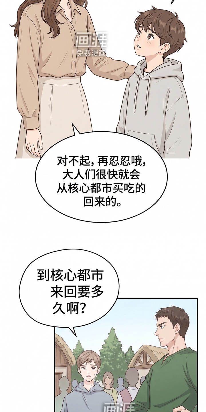 一觉睡醒我变成龙了漫画-图18