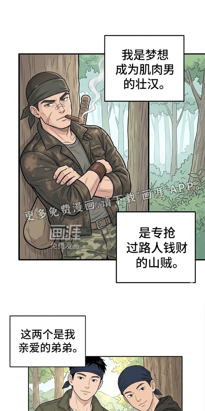 一觉睡醒我变成龙了漫画-图0