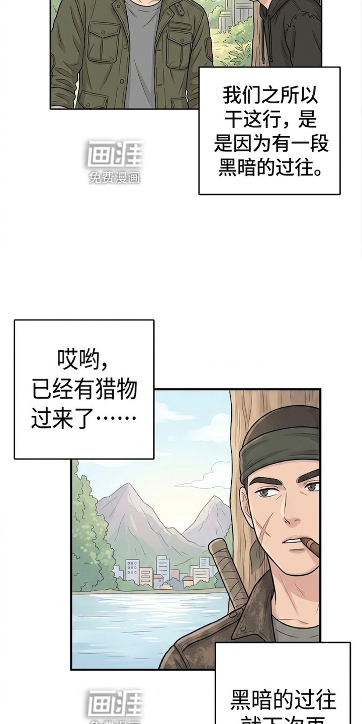 一觉睡醒我变成龙了漫画-图1