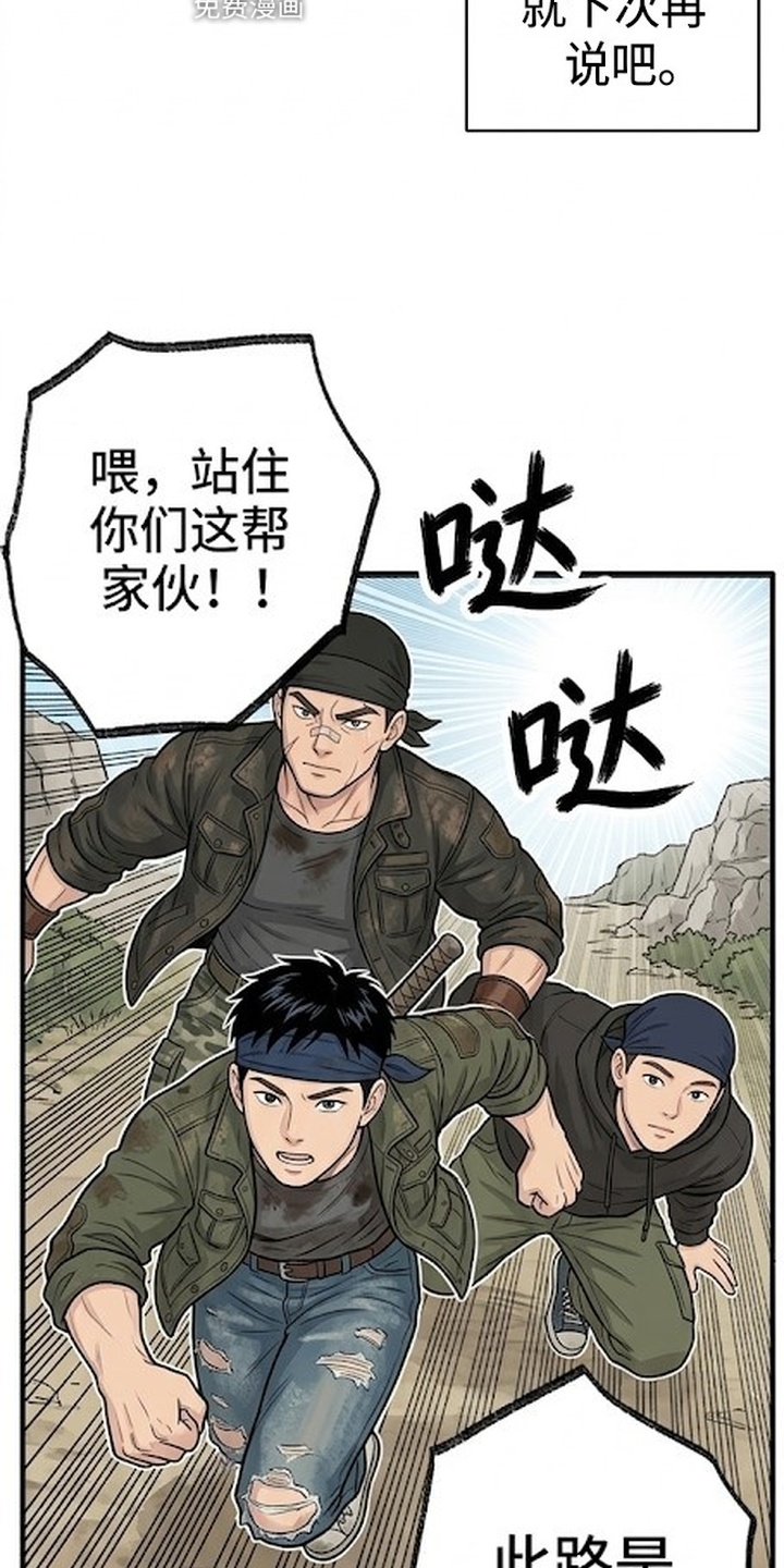 一觉睡醒我变成龙了漫画-图2