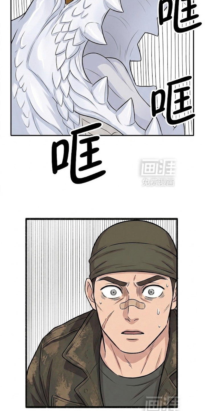 一觉睡醒我变成龙了漫画-图5