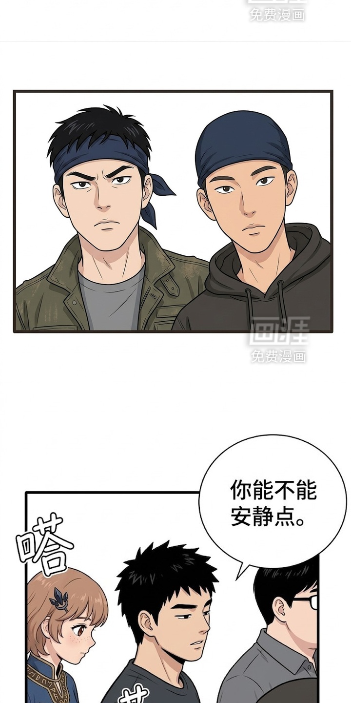 一觉睡醒我变成龙了漫画-图6