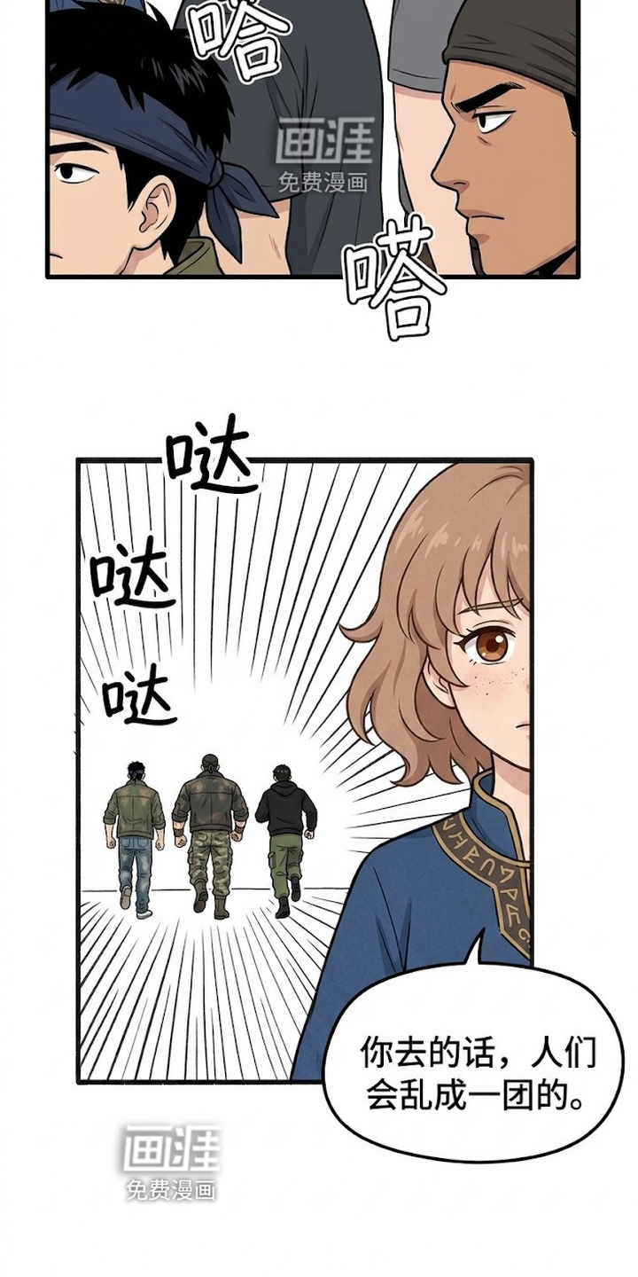 一觉睡醒我变成龙了漫画-图7