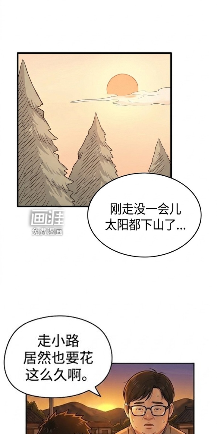 一觉睡醒我变成龙了漫画-图8