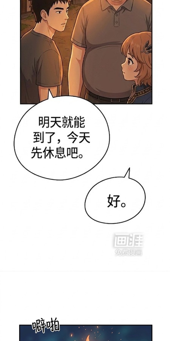 一觉睡醒我变成龙了漫画-图9