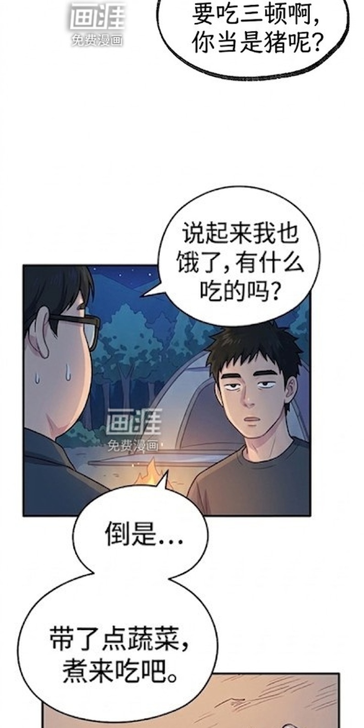 一觉睡醒我变成龙了漫画-图14