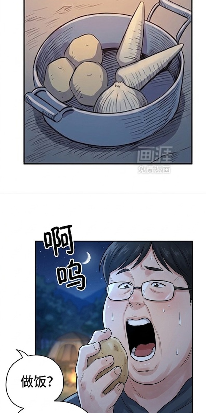 一觉睡醒我变成龙了漫画-图15