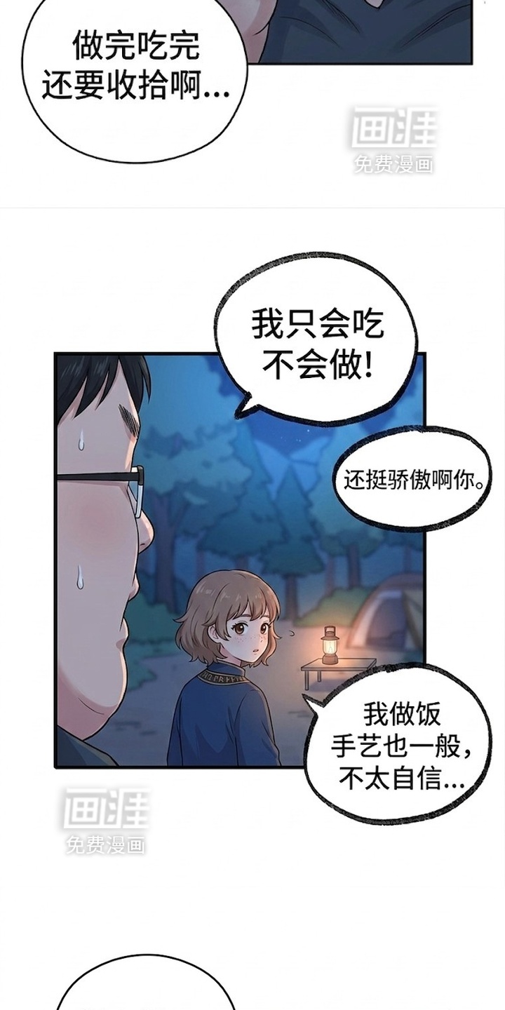 一觉睡醒我变成龙了漫画-图16