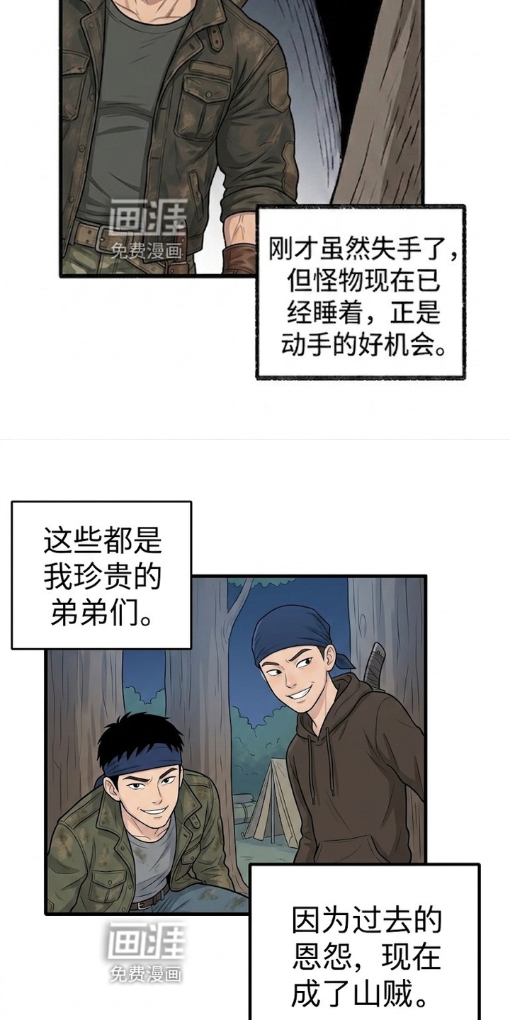 一觉睡醒我变成龙了漫画-图3