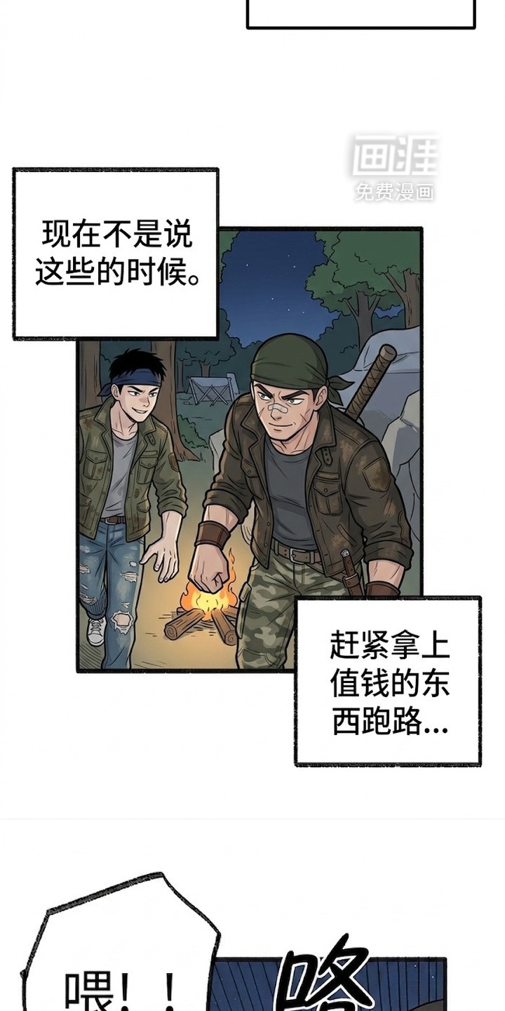一觉睡醒我变成龙了漫画-图4