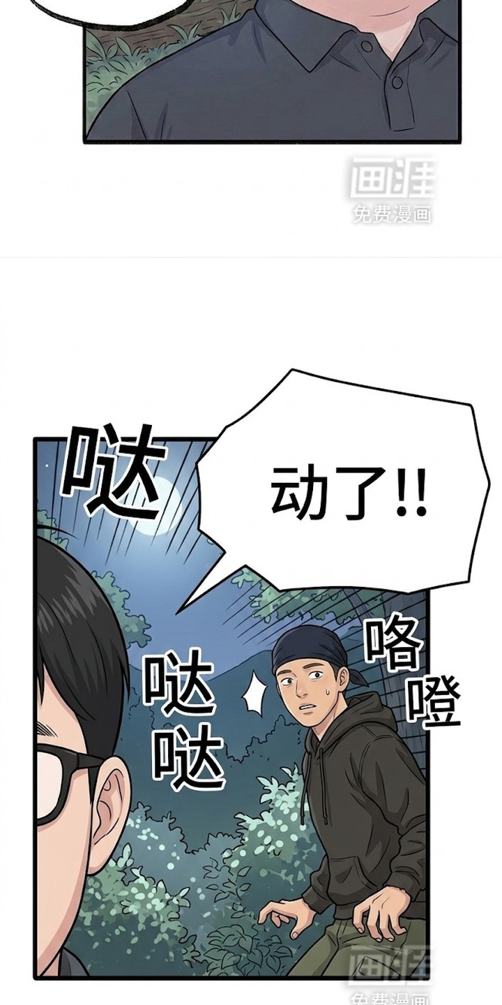 一觉睡醒我变成龙了漫画-图6