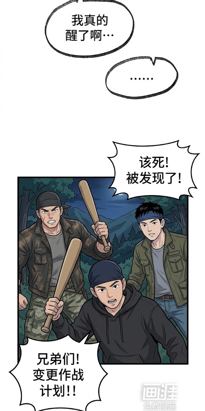 一觉睡醒我变成龙了漫画-图9