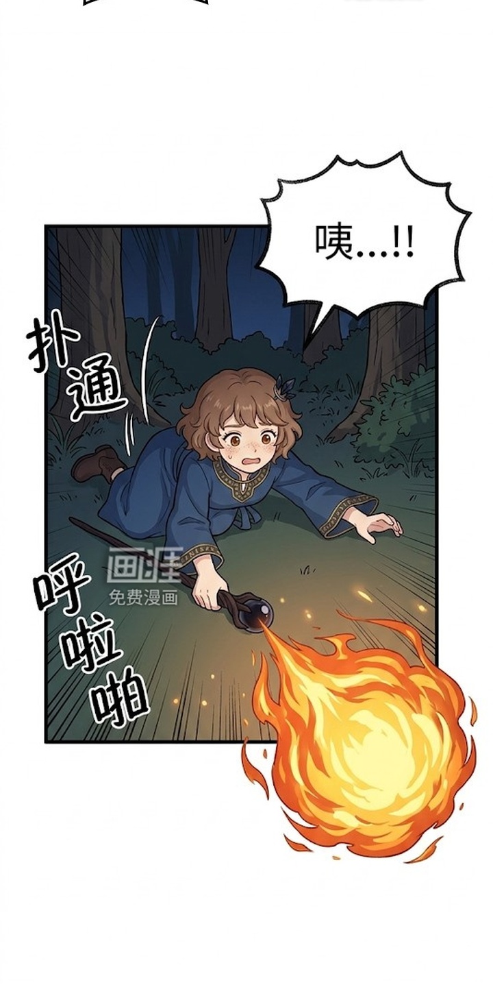 一觉睡醒我变成龙了漫画-图10